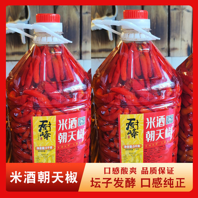 厨之峰米酒朝天椒5kg湖南特产下饭菜辅料泡椒朝天椒餐饮商用