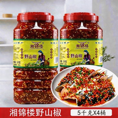 湘锦楼野山椒剁辣椒20kg共四桶装餐饮炒菜蒸鱼头湘菜川菜特辣无油