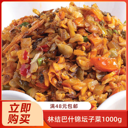 林结巴什锦坛子菜1000g酱菜萝卜干豆角辣椒酸菜开味下饭菜