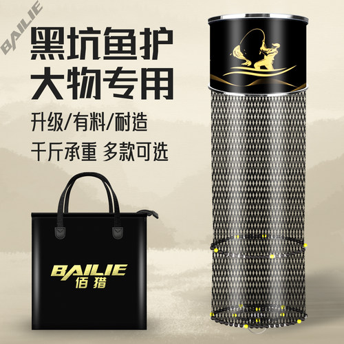 佰猎千斤鱼护大物专用不伤鱼