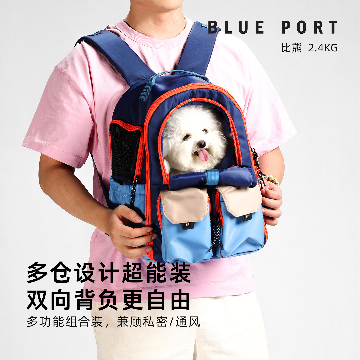 BluePort宠物出行双肩背包防泼水猫狗小型犬轻便便携出行狗包猫包