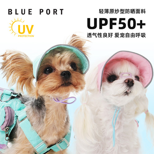 blueport宠物轻薄防晒帽子