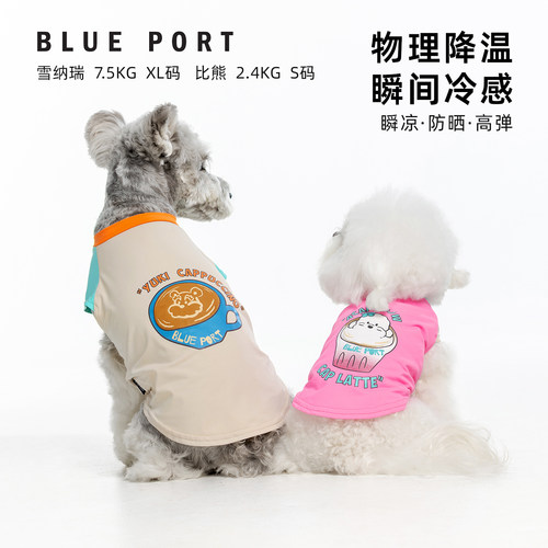 Blueport中小型犬轻薄冷感原纱防晒T凉凉衣UPF50+雪纳瑞比熊法斗