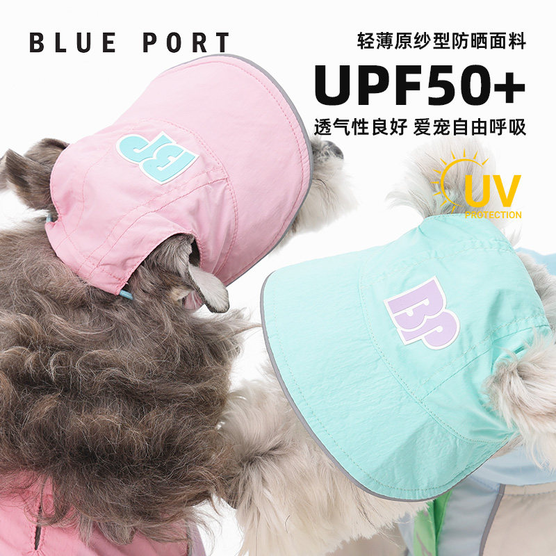Blueport宠物遮阳帽狗狗猫咪中小型犬防晒帽子春夏款露耳太阳帽