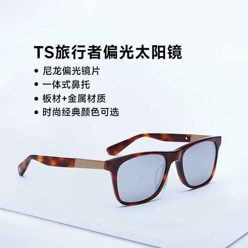 ts太阳镜TurokSteinhardt