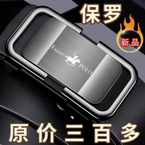 保罗男士自动扣牛皮休闲裤腰带潮