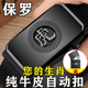 保罗皮带男真牛皮腰带高档十二生肖潮流自动扣裤 带商务休闲青中年