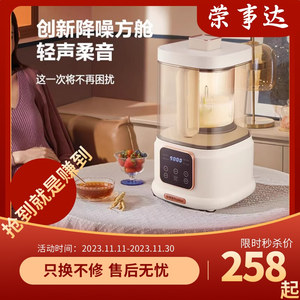 荣事达轻音破壁机家用加热全自动豆浆机静音多功能料理机RZ-525A