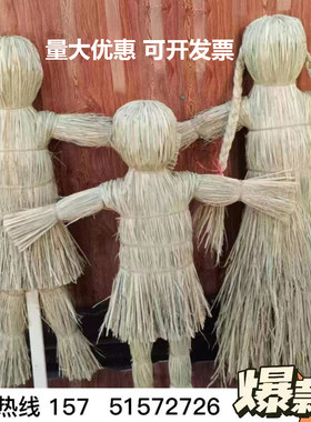 稻草人工艺品稻草制作可发票