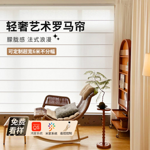 赛昂超宽罗马帘电动遮光法式窗帘