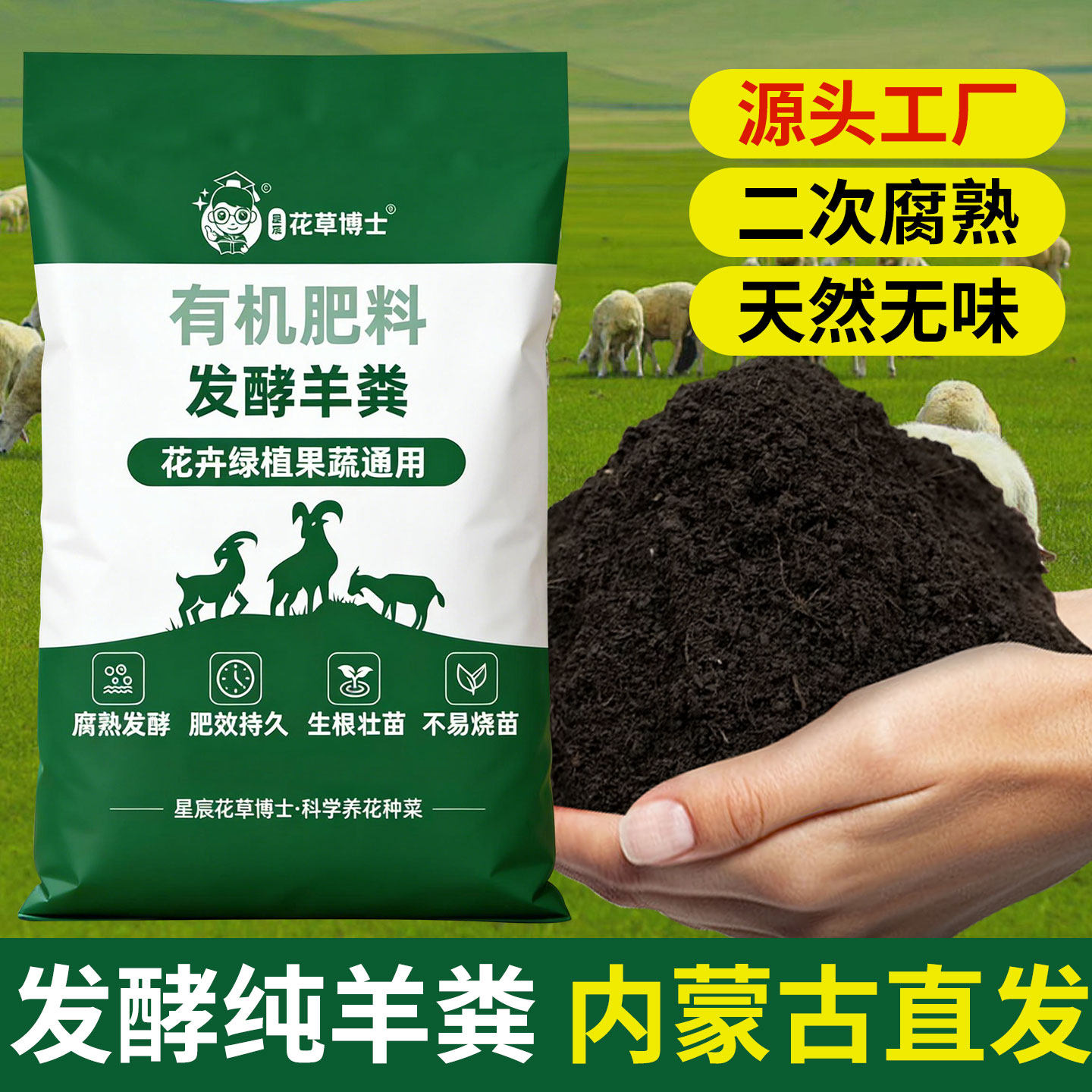 羊粪发酵有机肥种菜蔬菜用花卉专用肥料花肥羊粪蛋颗粒通用营养土,鲜花速递/花卉仿真/绿植园艺,介质/营养土,淘宝优惠券,粉丝福利购,淘宝优惠卷