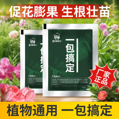 一包搞定叶面肥农药蔬菜复合肥料