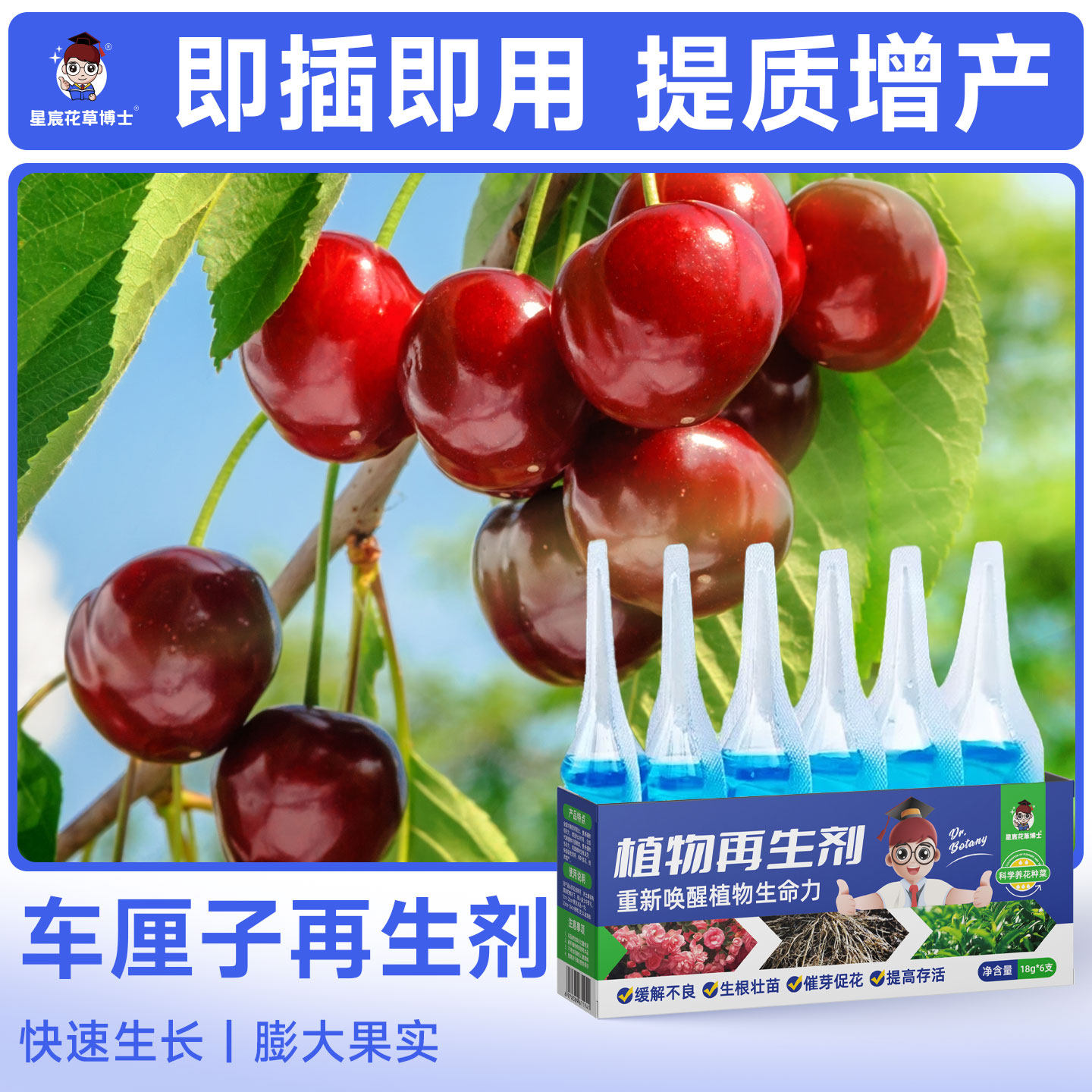 车厘子专用植物再生剂浓缩营养液增产增收果实膨大有机肥水溶肥料,鲜花速递/花卉仿真/绿植园艺,家庭园艺肥料,淘宝优惠券,粉丝福利购,淘宝优惠卷