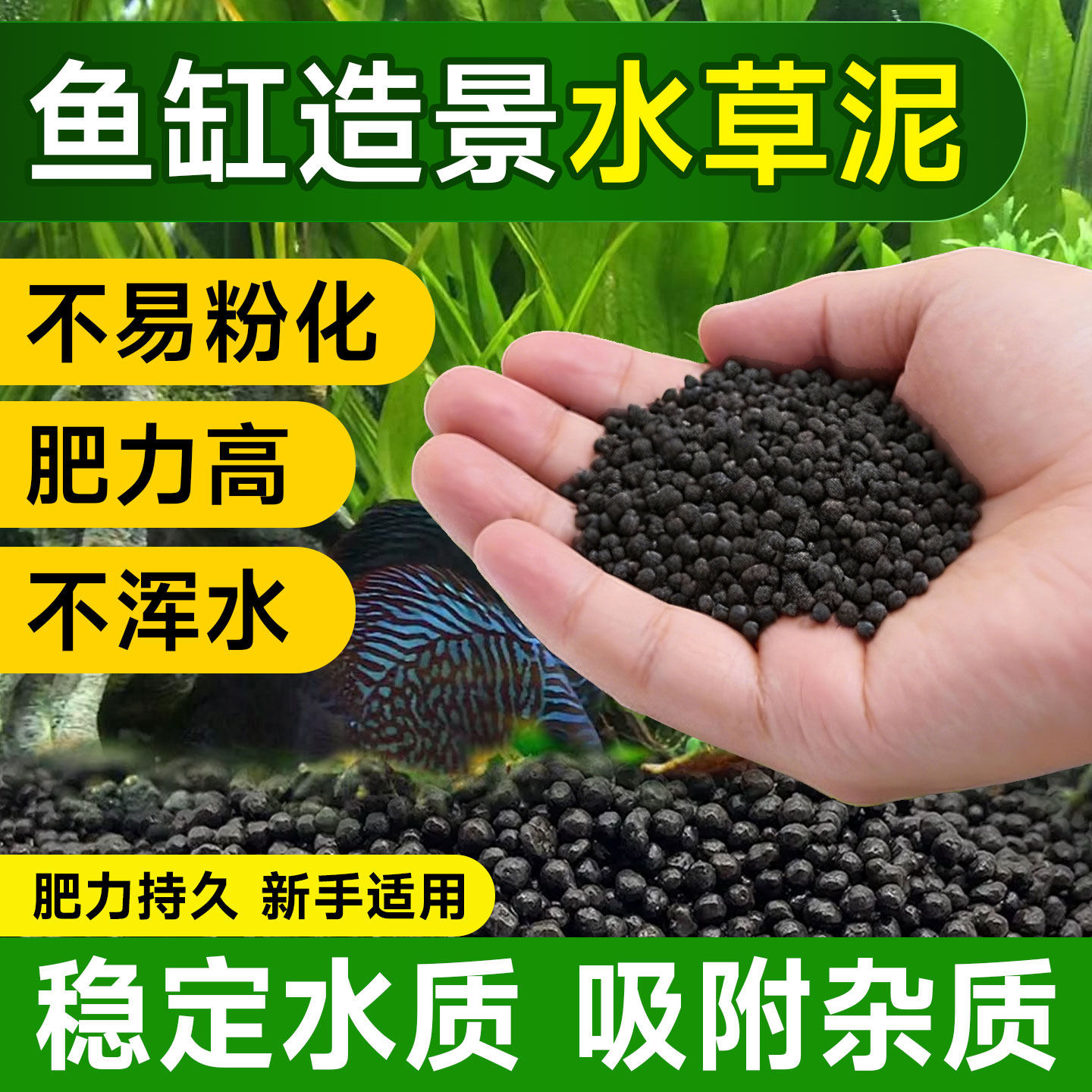 矿质水草泥养鱼专用营养土净水免洗古法生态鱼缸造景底砂通用基肥,鲜花速递/花卉仿真/绿植园艺,介质/营养土,淘宝优惠券,粉丝福利购,淘宝优惠卷