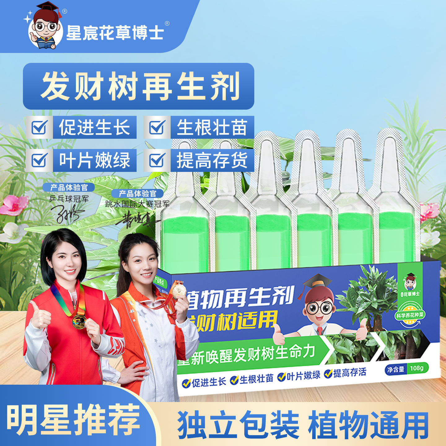 发财树专用营养液家用水培肥料黄叶盆栽花肥再生剂枯叶烂根叶子,鲜花速递/花卉仿真/绿植园艺,家庭园艺肥料,淘宝优惠券,粉丝福利购,淘宝优惠卷