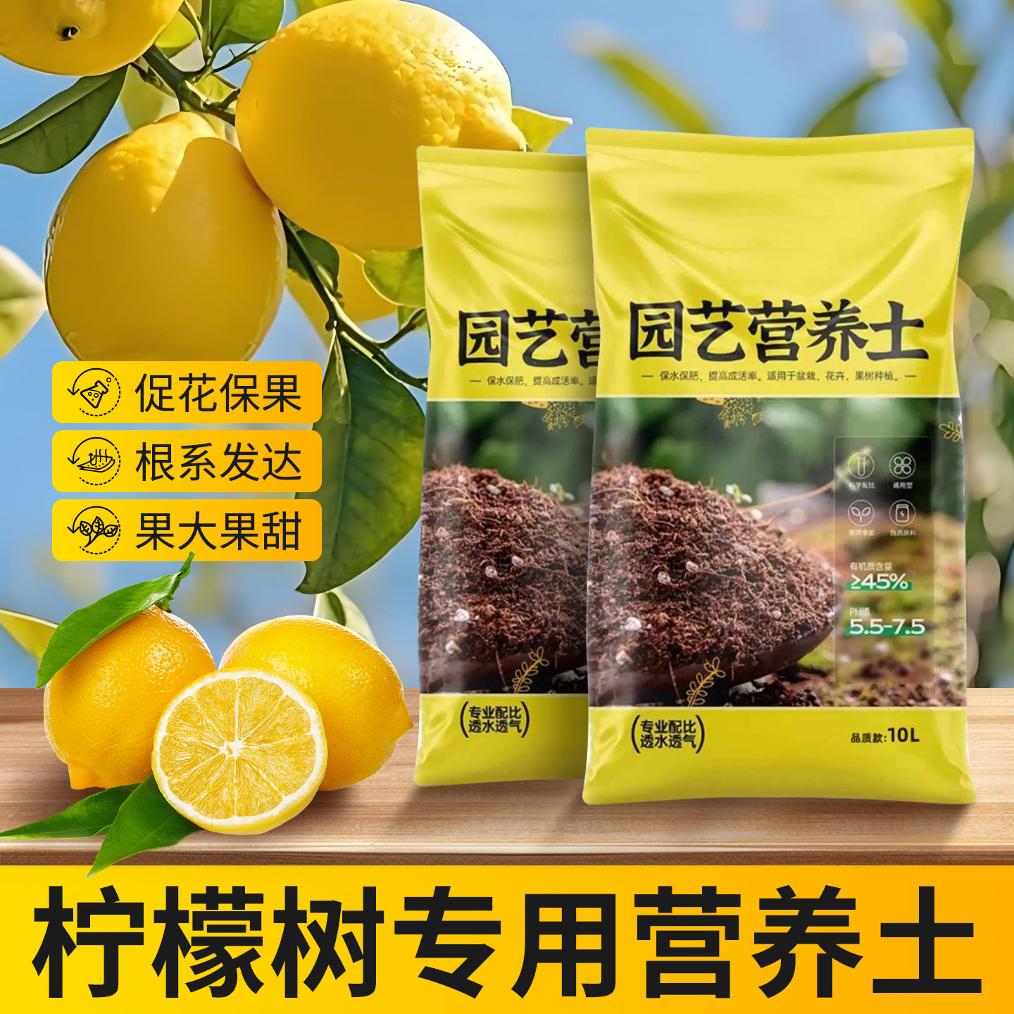 柠檬树专用营养土有机泥炭土