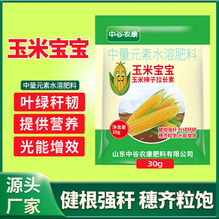 米专用叶面肥玉米金大棒抗倒伏玉米拉长膨大素增产高产肥料促根