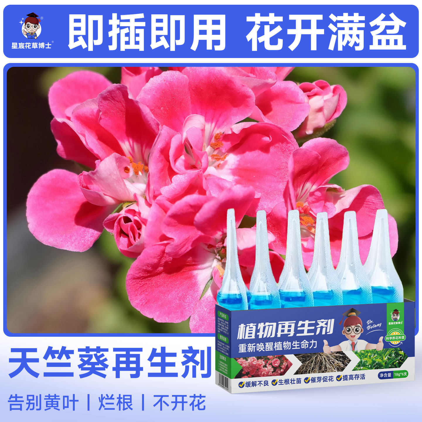 天竺葵植物再生剂家用绿植花卉防黄叶通用专用营养液有机开花肥料,鲜花速递/花卉仿真/绿植园艺,家庭园艺肥料,淘宝优惠券,粉丝福利购,淘宝优惠卷