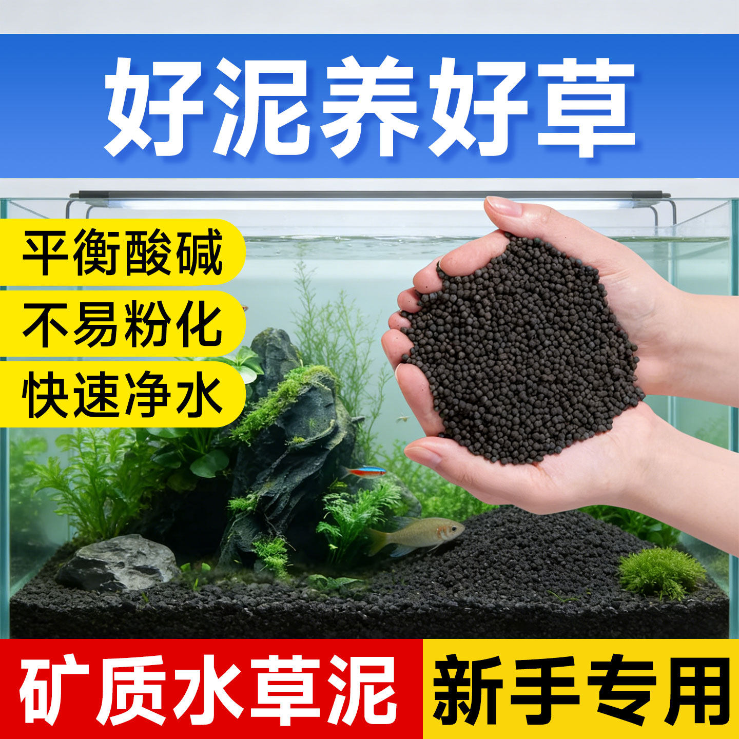 生态鱼缸优质水草泥火山石官方正品草缸造景底砂高肥力基肥不浑水