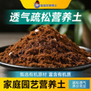 家庭园艺轻质营养土家用种花种菜通用专用花土土壤泥炭防烂根肥料