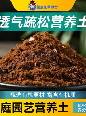 家庭园艺轻质营养土家用种花种菜通用专用花土土壤泥炭防烂根肥料