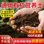 100斤营养土养花种菜绿植盆栽兰花绿萝通用家庭园艺土壤花土肥料