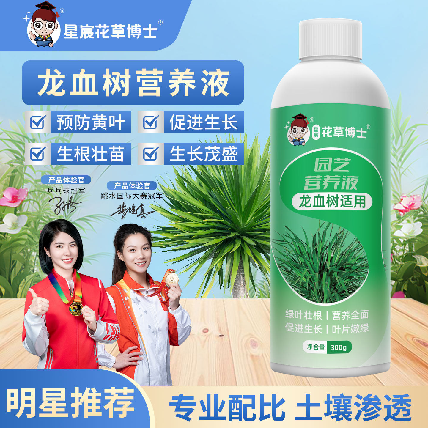 龙血树专用营养液龙须树肥料盆栽室内绿植花肥防治黄叶通用复合肥,鲜花速递/花卉仿真/绿植园艺,家庭园艺肥料,淘宝优惠券,粉丝福利购,淘宝优惠卷