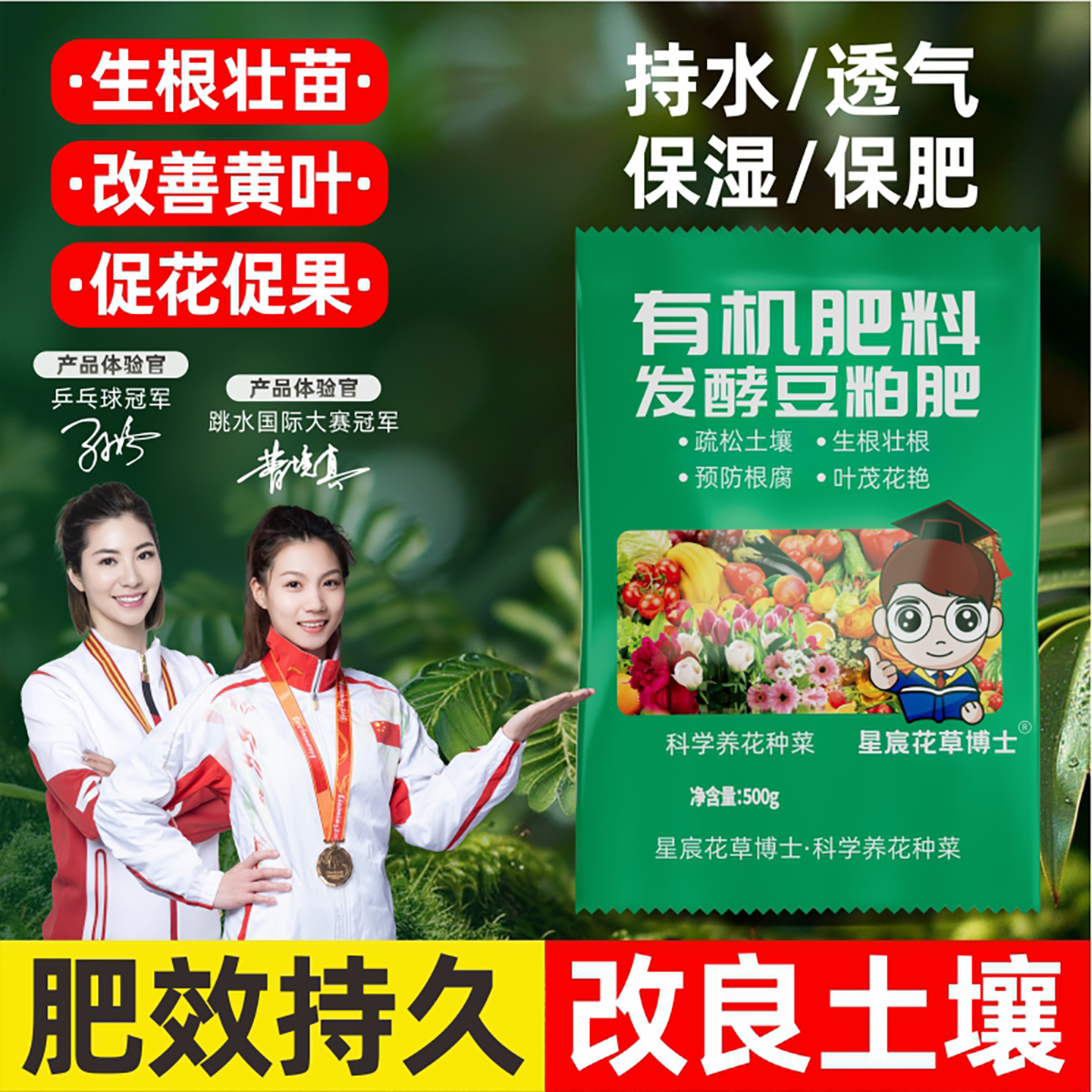 有机豆粕肥料发酵花肥兰花月季玫瑰番茄花卉植物盆栽蔬菜促花促果