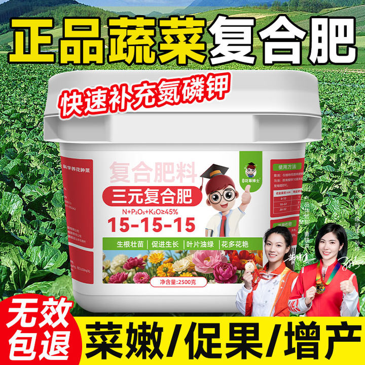 三元复合肥蔬菜农用种菜氮磷钾