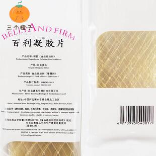 百利吉利丁片 鱼胶片明胶片凝胶片果冻慕斯芝士蛋糕烘焙原料100g