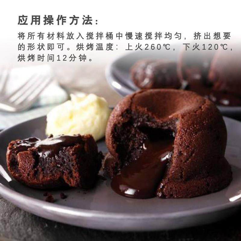 贝琪巧克力熔岩蛋糕预拌粉熔岩蛋糕糕点粉提供配方商用款5kg包邮