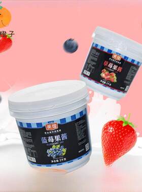 美煌蓝莓夹心果酱5千克50%草莓夹心果酱5千克50%包邮