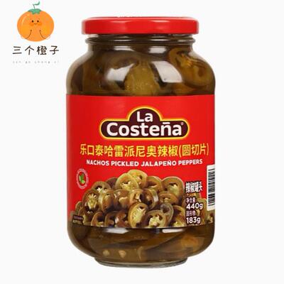 墨西哥进口乐口泰哈雷派尼奥辣椒 圆切片辣椒圈Jalapenos 440g