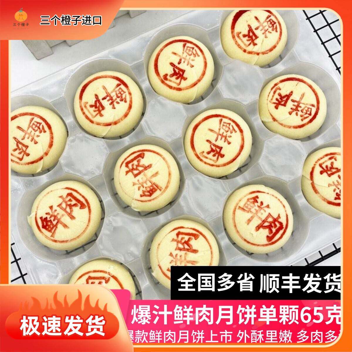 【顺丰发货 】焙熙鲜肉月饼中秋倍成爆汁鲜肉酥皮月饼冷冻生胚65g