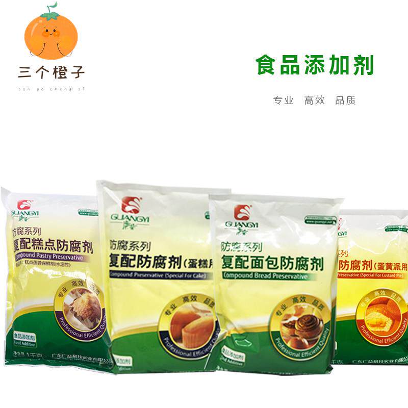 广益防腐剂系列 覆配面 面包蛋糕糕点 蛋黄派蛋糕专用保鲜剂1kg包