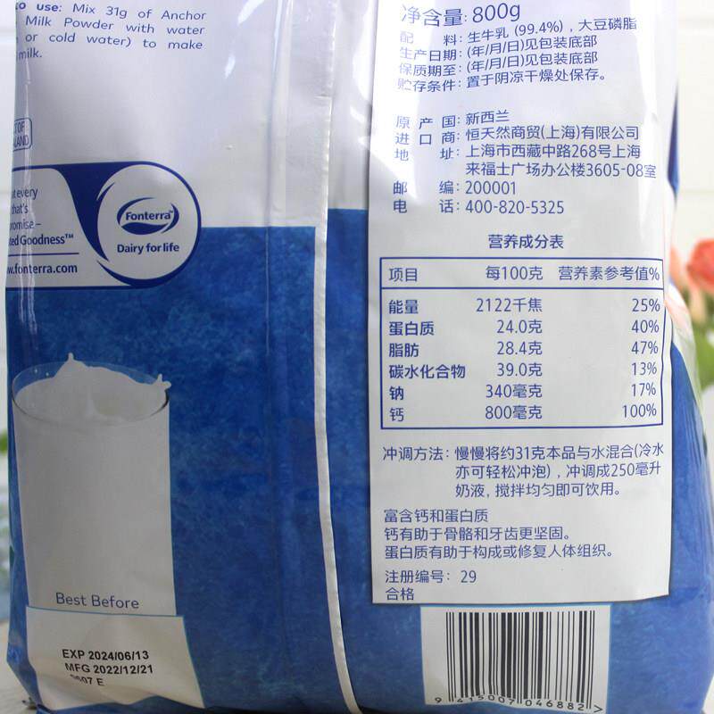 新西兰进口安佳全脂奶粉400g袋装学生成人中老年营养早餐冲饮品