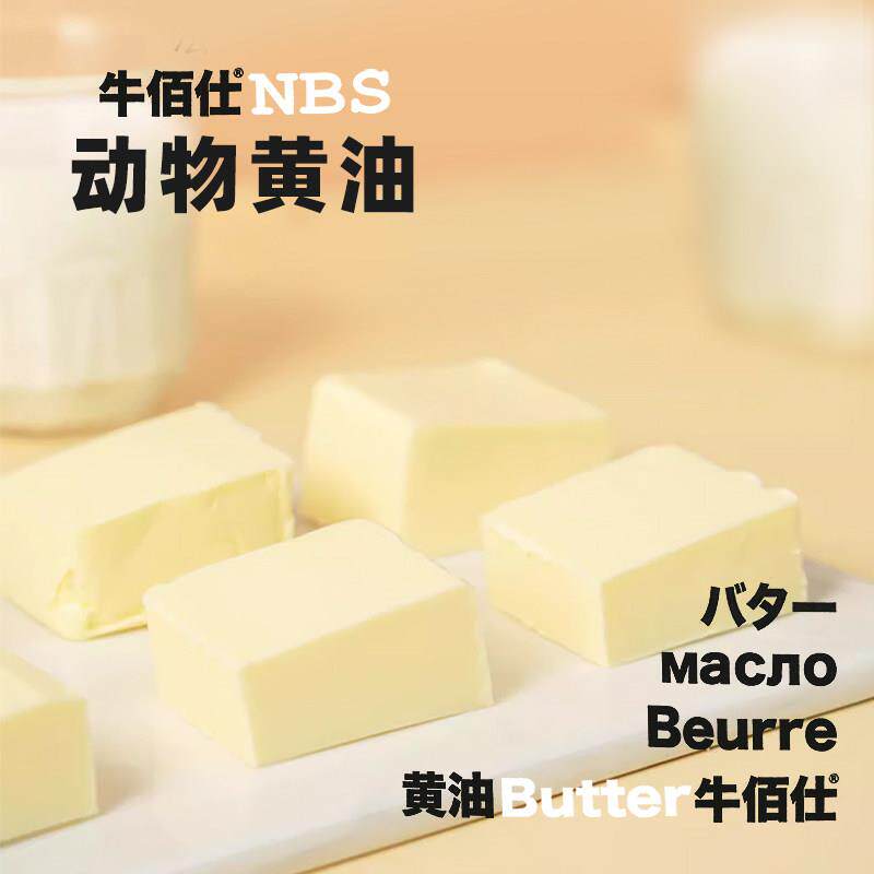 牛佰仕奶油5kg动物性奶油无盐原味牛排烘焙蛋糕面包饼干家用商用