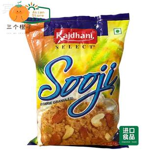 INDIAN FOOD 印度食品 sooji semolina 粗粒小麦粉 制作甜点 500g