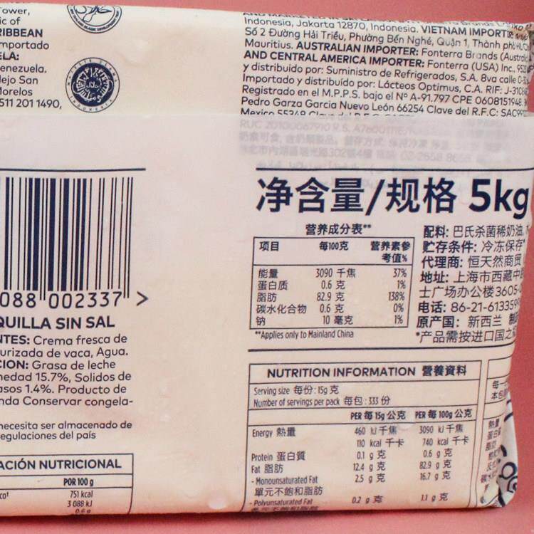 新西兰原装进口安佳淡味黄油 烘焙原料动物性奶油 安佳黄油5Kg