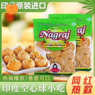 Pani Puri 印度街头小吃炸空心球 抖音同款网红 送调味包 snacks