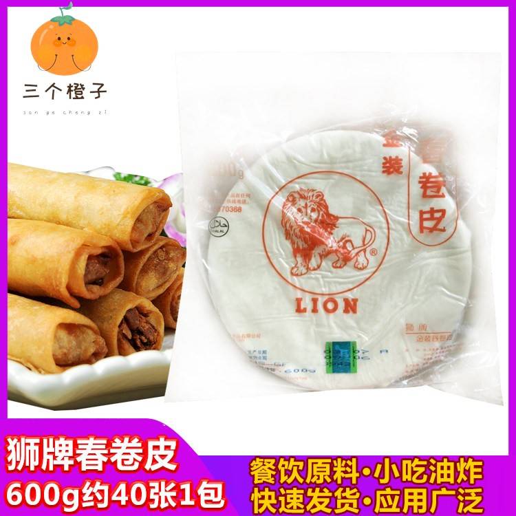狮牌金装春卷皮600g餐饮油炸小吃冷冻香港牌家庭原装面皮口感酥脆图片