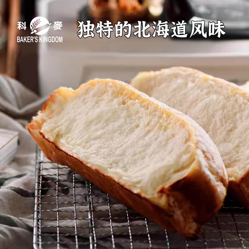 科麦北海道牛奶香精900g/瓶浓缩型香精原料增香增加柔软度