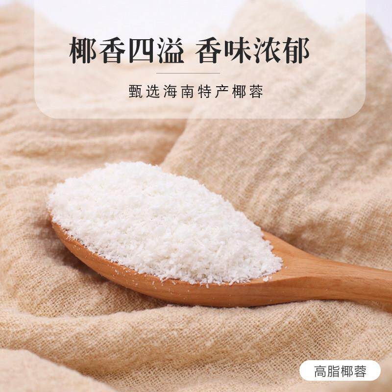 富岛椰蓉海南特产高脂椰子粉蛋糕面 面包椰丝球烘焙原料2.5kg*6原
