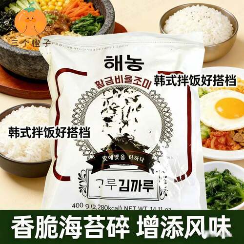 韩国进口海农碎海苔400g韩式拌饭海苔丝包饭团炒海苔碎条料理