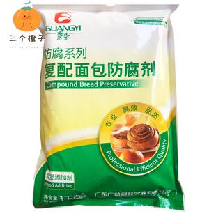 广益防腐剂系列 覆配面 面包蛋糕防腐剂 面 面包蛋糕专用保鲜剂1k
