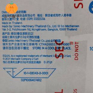 泰国进口EQUAL怡口经典代糖1gx1000条健康咖啡白糖包伴侣烘焙原料