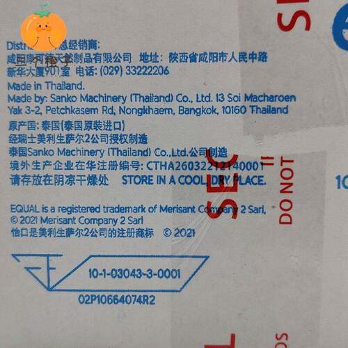泰国进口EQUAL怡口经典代糖1gx1000条健康咖啡白糖包伴侣烘焙原料
