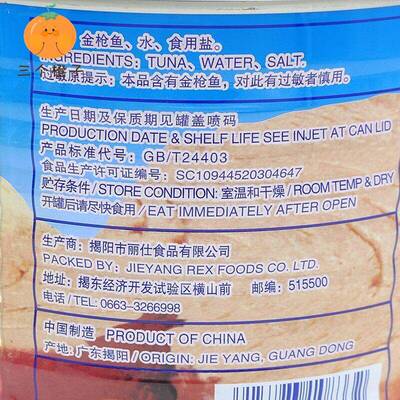 丽仕REX皇冠鲔鱼块罐头1.88kg 水浸 油浸 整箱6罐装 吞拿鱼