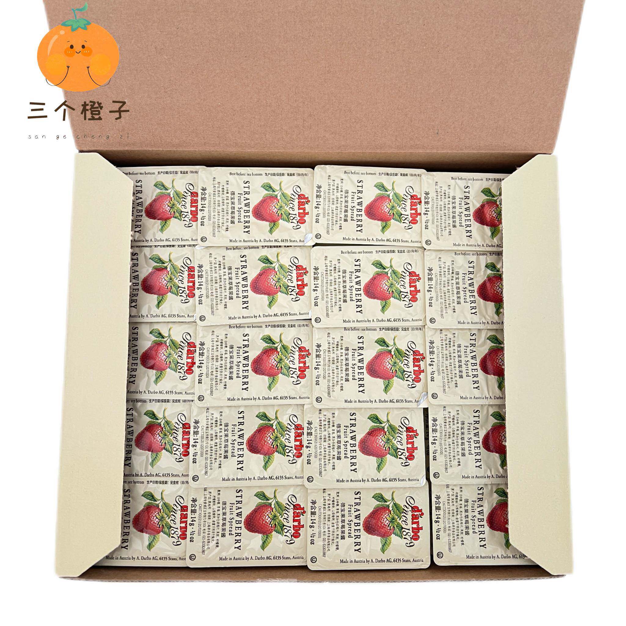 奥地利进口darbo德宝果草莓果酱14g*140粒整盒份装果酱酒店早餐