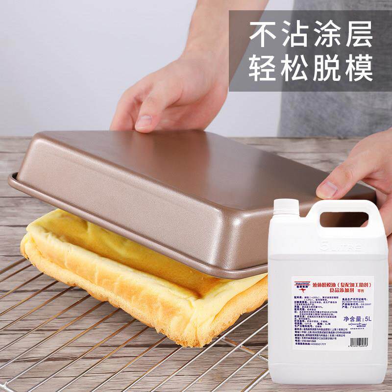 马利美膳液体脱模油烤盘油面 面包蛋糕鸡蛋仔液体烘焙脱模5L/桶